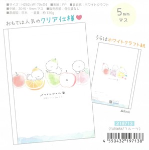 【2024年春夏新作】【文房具】【ゆるわん＆ゆるにゃー】B5クリア方眼ノート　YURUWAN/フルーツ　219713
