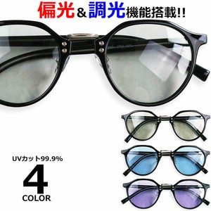 偏光 調光 サングラス UVカット ボストン クラウンパント カラーレンズ