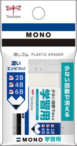 消しゴム モノ学習用パック