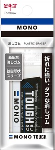 消しゴム モノタフパック