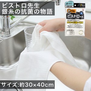 Dishcloth Kitchen 100% Cotton 30 x 40cm 1-pcs Made in Japan