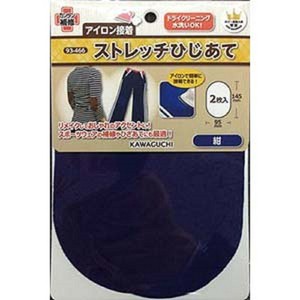 ストレッチひじあて 紺