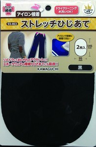 ストレッチひじあて 黒