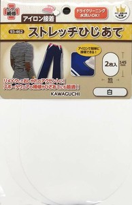 ストレッチひじあて 白