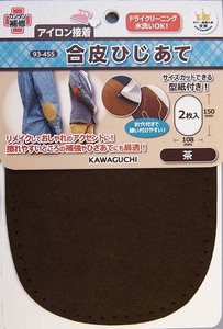 合皮ひじあて 茶