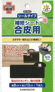缝纫/剪裁用品 黑色