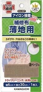 Sewing/Dressmaking Item Beige