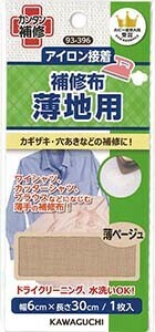 Sewing/Dressmaking Item Beige