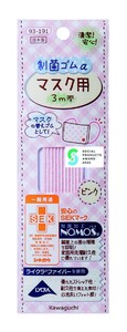 Elastic Band Pink