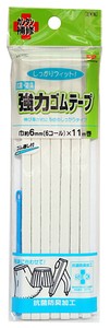 Elastic Band Antibacterial 6mm