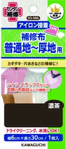 Sewing/Dressmaking Item