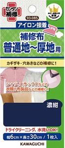 Sewing/Dressmaking Item