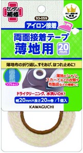 薄地用 両面接着テープ 20mm