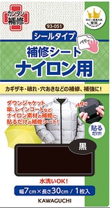 Sewing/Dressmaking Item