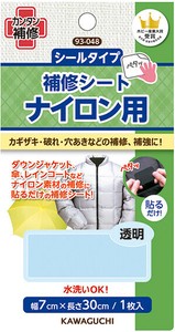 Sewing/Dressmaking Item