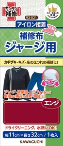 Sewing/Dressmaking Item