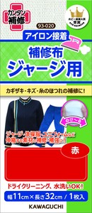 Sewing/Dressmaking Item Red