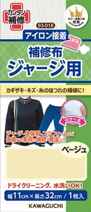 Sewing/Dressmaking Item Beige