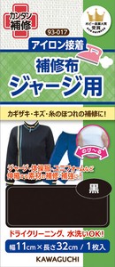 Sewing/Dressmaking Item