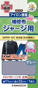 Sewing/Dressmaking Item Gray
