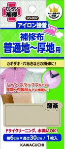Sewing/Dressmaking Item