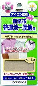 Sewing/Dressmaking Item Beige