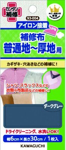 Sewing/Dressmaking Item