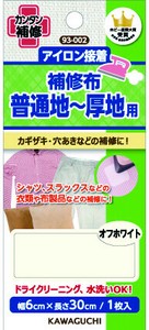 Sewing/Dressmaking Item