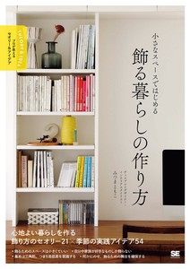 装修/内饰书籍