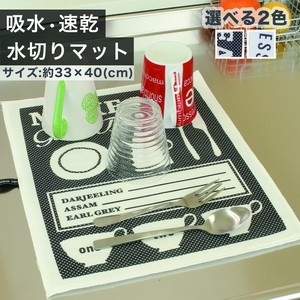 吸水 速乾 水切りマット40cm 33×40cm 洗濯機可 洗える キッチン