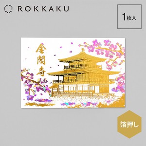 Postcard Foil-stamped Postcard Kyoto Gold Foil Spring Made in Japan