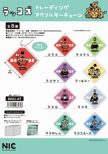 Key Ring Trading