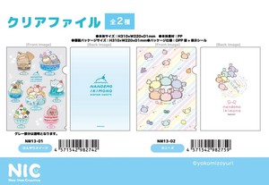 档案收纳用品 NIC 透明资料夹