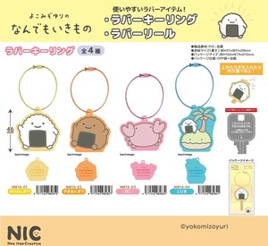 Key Ring Rings