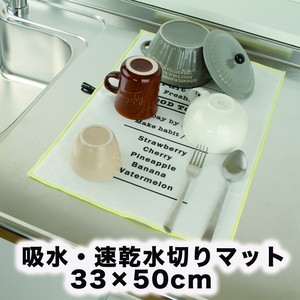 サンベルム(Sanbelm) 吸水 速乾水切りマット50cm 33×50cm 洗濯機可 洗える キッチン