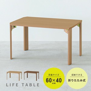 Low Table Slim Foldable