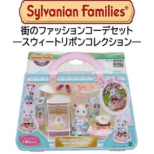 【シルバニアファミリー】『街のファッションコーデセット　—スウィートリボンコレクション—』