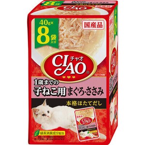 [いなばペットフード] CIAOパウチ　1歳までの子ねこ用　まぐろ・ささみ40g×8P