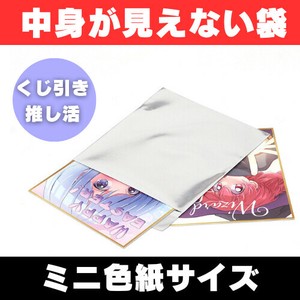 中身が見えないアルミ蒸着袋　T　13?14．5　シルバー　ミニ色紙サイズ【推し活/くじ引き】