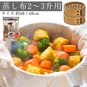 Kitchen Utensil 100% Cotton 68 x 68cm