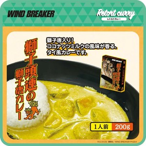 【レトルトカレー】TVアニメ『WIND BREAKER』 カレー （獅子頭連の獅子唐カレー）