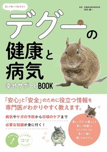 Pets/Animals Book