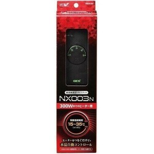 サーモスタット NX003N