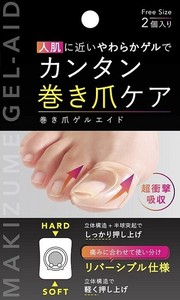 手部/指甲护理用品 2个