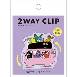 2WAYクリップ　バーバパパ　ファミリー　※日本国内のみの販売