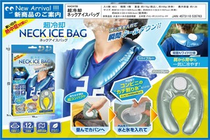 超冷却ネックアイスバッグ HAC4156