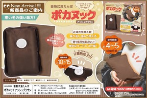 蓄熱式 湯たんぽ ポカヌック アッシュブラウン HAC4298A アッシュグレー HAC4299A