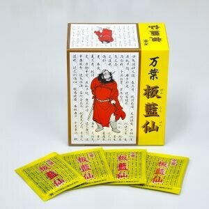 万葉　板藍仙