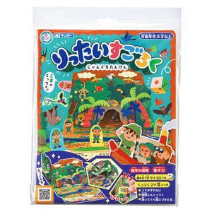 Educational Toy