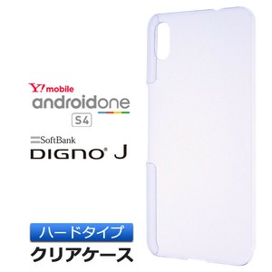 Android One S4 / DIGNO J 704KC ハード クリア ケース シンプル バック カバー 透明 無地